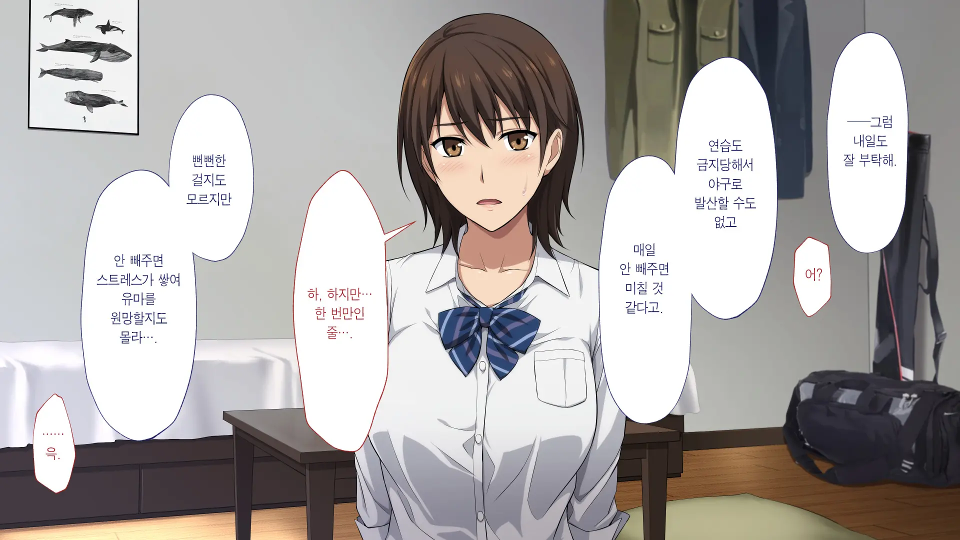 Netorareta JoshiMane ~Migite No Daida Wa Ace No Kanojo~